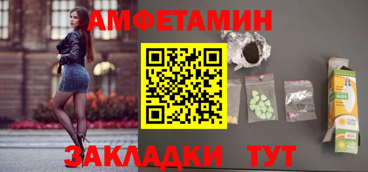 АМФЕТАМИН 97%  АМФЕТАМИН  Пугачёв  Вход с VPN 