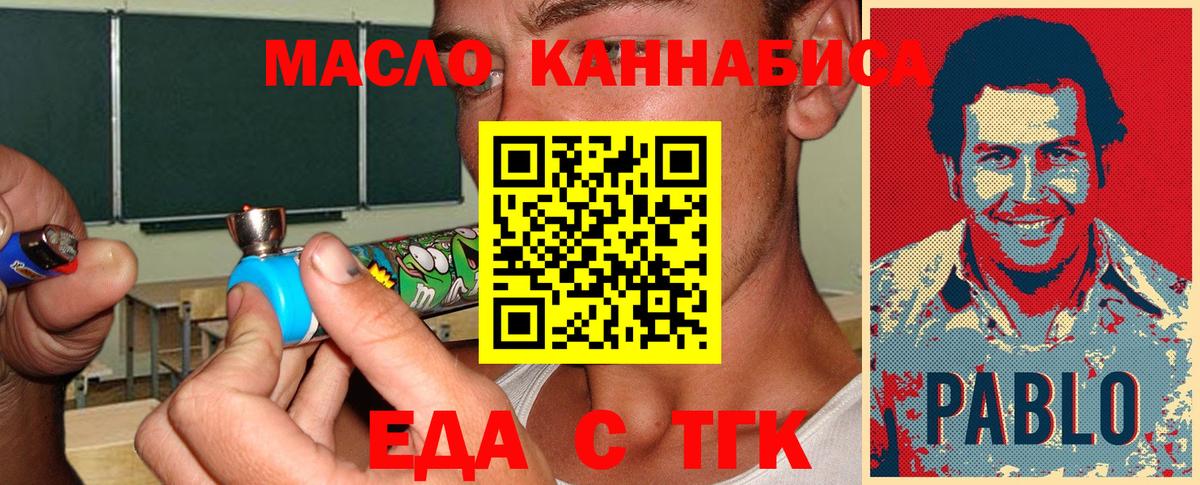 Cannafood марихуана Пугачёв