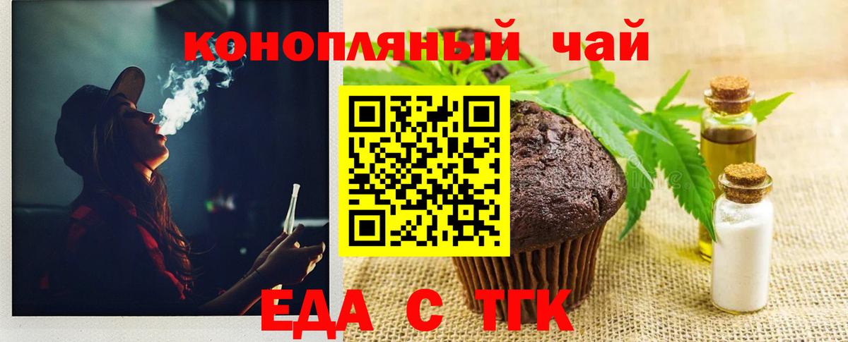 Cannafood марихуана  Вход с VPN  Пугачёв 