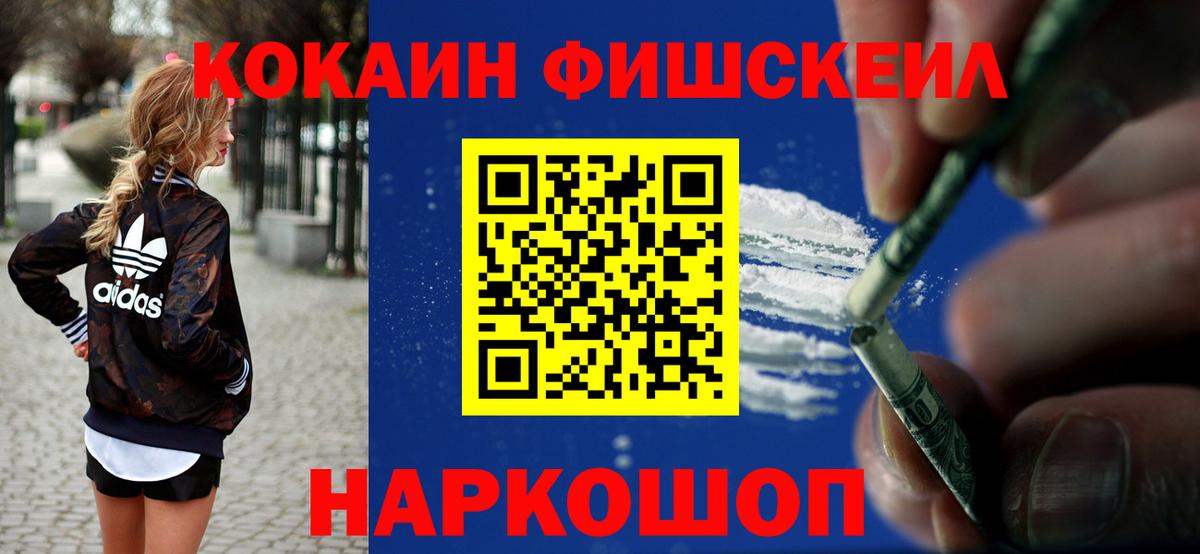 Кокаин Columbia  Вход с VPN  Кокаин 97%  Кокаин  Пугачёв 
