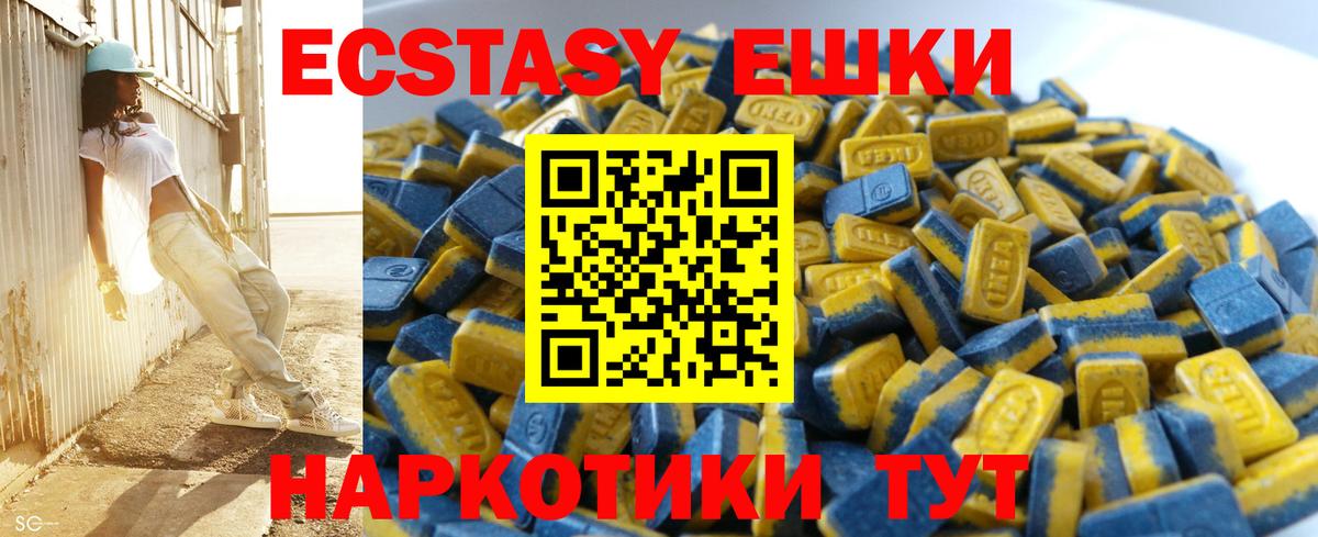 ЭКСТАЗИ  Ecstasy диски  Экстази MDMA  Вход с VPN  Пугачёв 