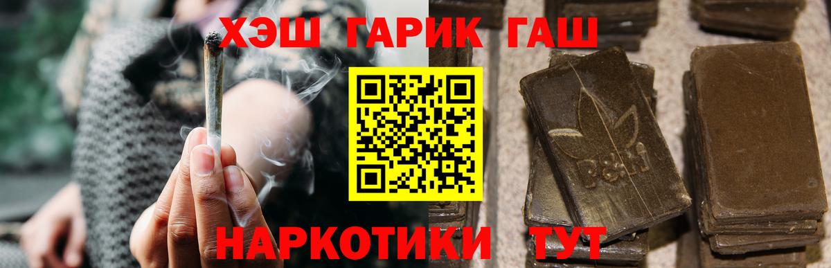 ГАШ  ГАШ гарик  Вход с VPN  ГАШИШ Ice-O-Lator  хочу   Пугачёв 