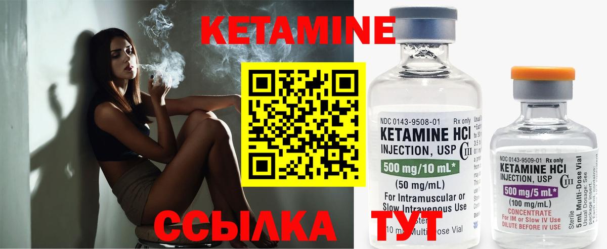 Кетамин VHQ  Кетамин ketamine  darknet состав  Пугачёв  Вход с VPN 