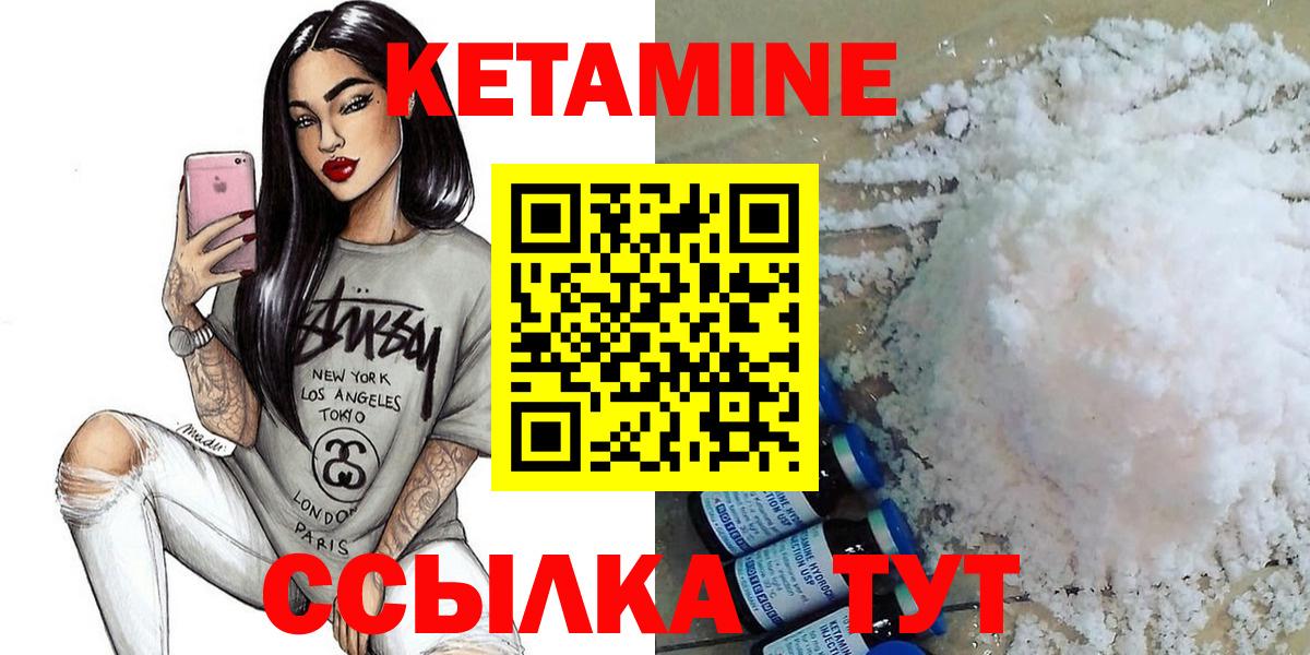 КЕТАМИН VHQ Пугачёв
