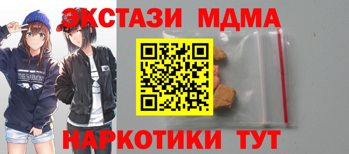 МДМА  MDMA Molly  Вход с VPN  Пугачёв  МДМА Molly 