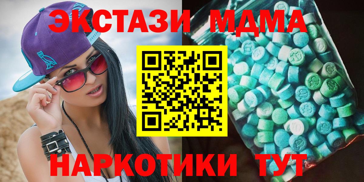МДМА молли Пугачёв