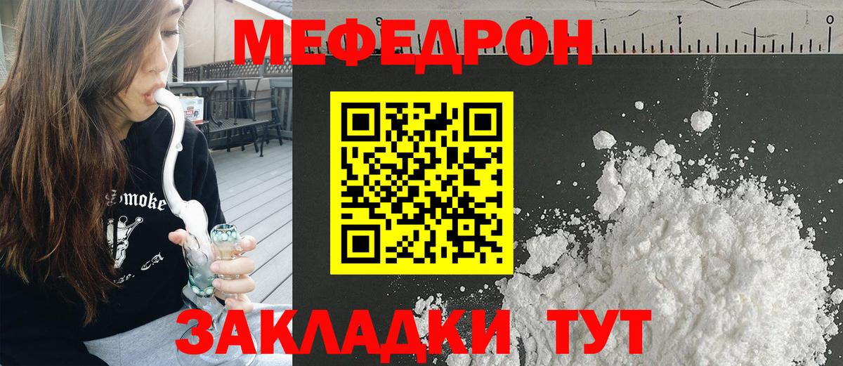Меф VHQ  МЕФ  Мефедрон  Пугачёв  МЯУ-МЯУ VHQ  Вход с VPN 