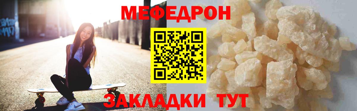 Меф мука Пугачёв
