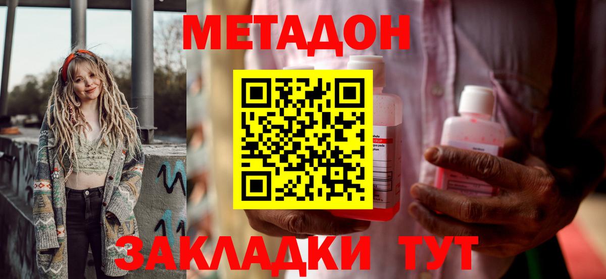 Метадон мёд Пугачёв