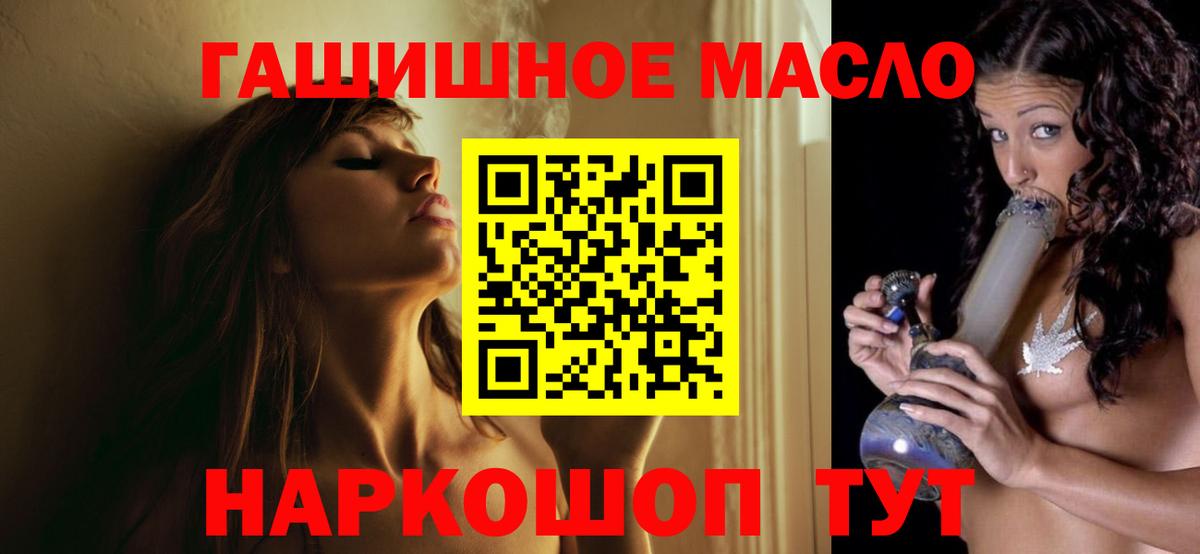 Пугачёв  ТГК гашишное масло  Дистиллят ТГК THC oil  магазин  наркотиков  Вход с VPN 